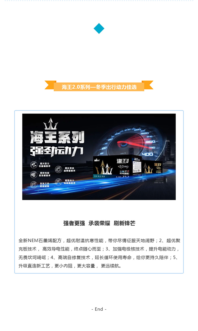 90KM續(xù)航！僅用1格電！海寶海王2_0系列 冬季騎行挑戰(zhàn)賽（昆山站）勝利收官！_壹伴長圖4.jpg